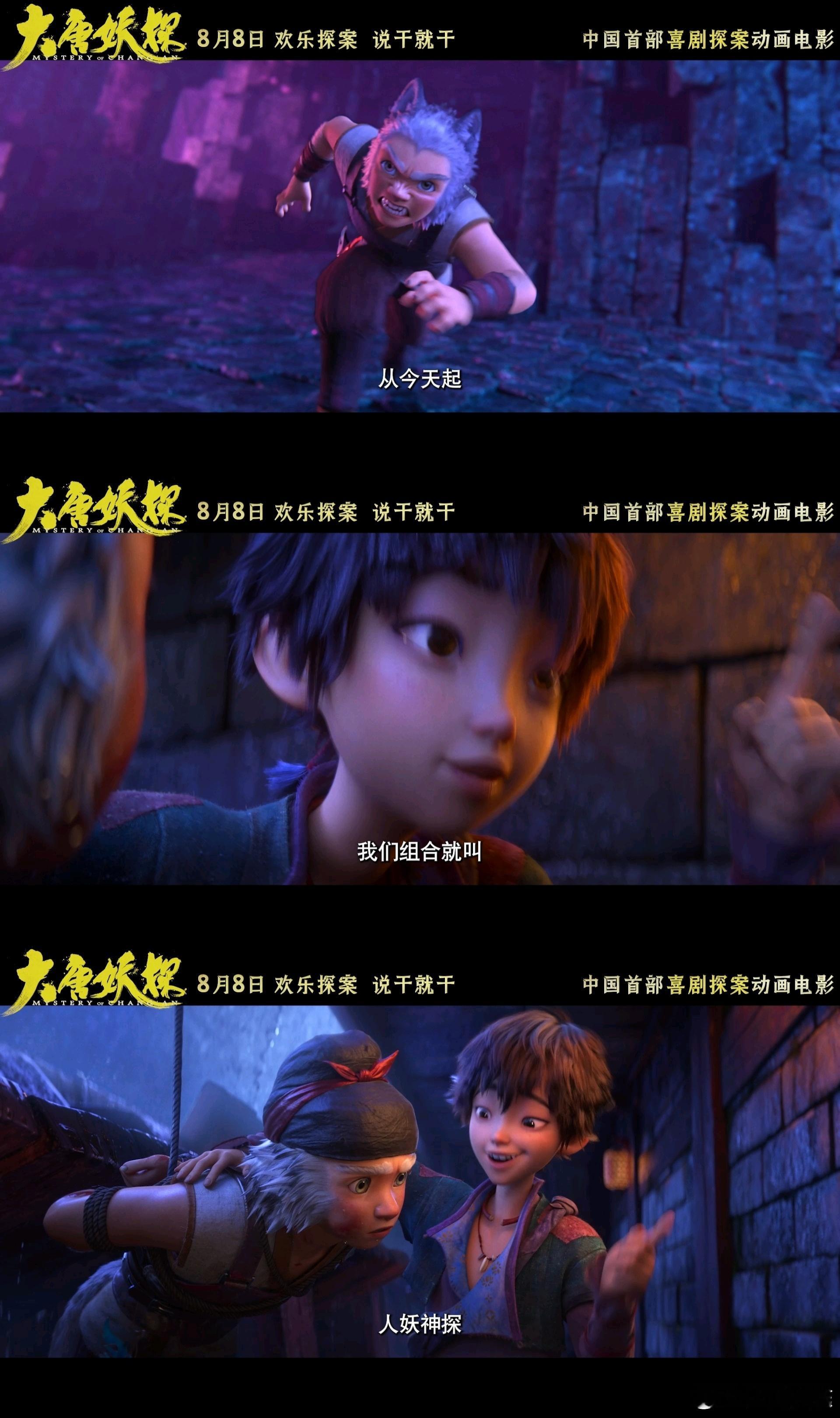 为什么变成了妖怪还要上班电影大唐妖探为什么变成了妖怪还要上班雷淞然随口一句台词，
