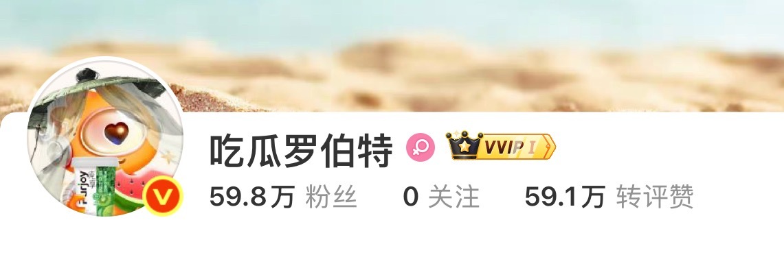 吃瓜罗伯特头像换成赴山海了，由成毅的代言纯享爸爸买单，好豪横好新奇[泪奔] ​​