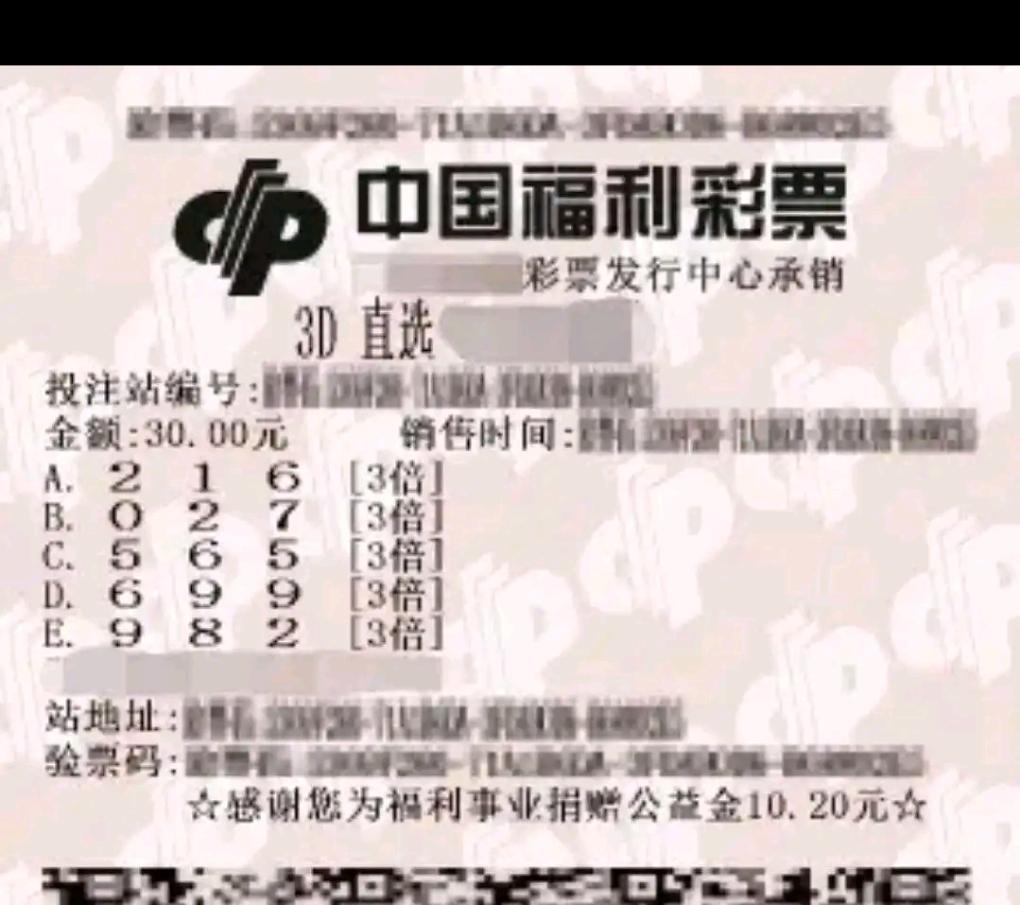 本次亮相的几张3D直选票分批次打出，投注金额层次分明。第一张5注号码均19倍投注