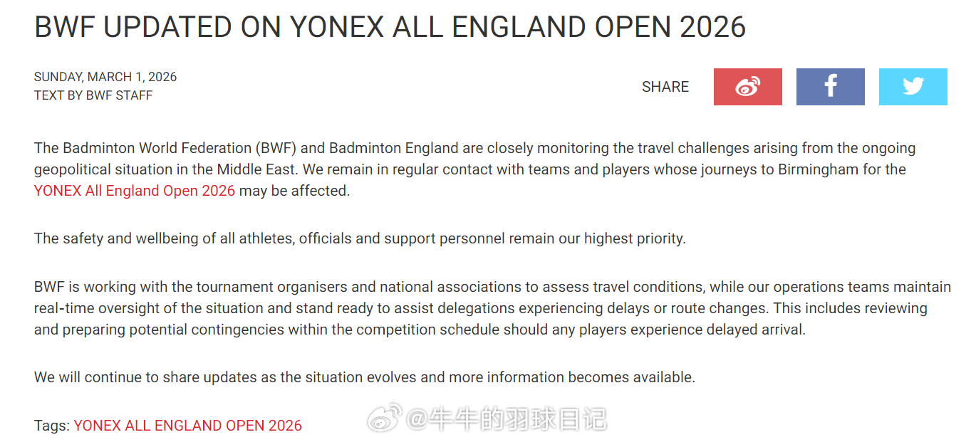 2026全英羽毛球公开赛 BWF发布关于2026年YONEX全英公开赛的最新情况