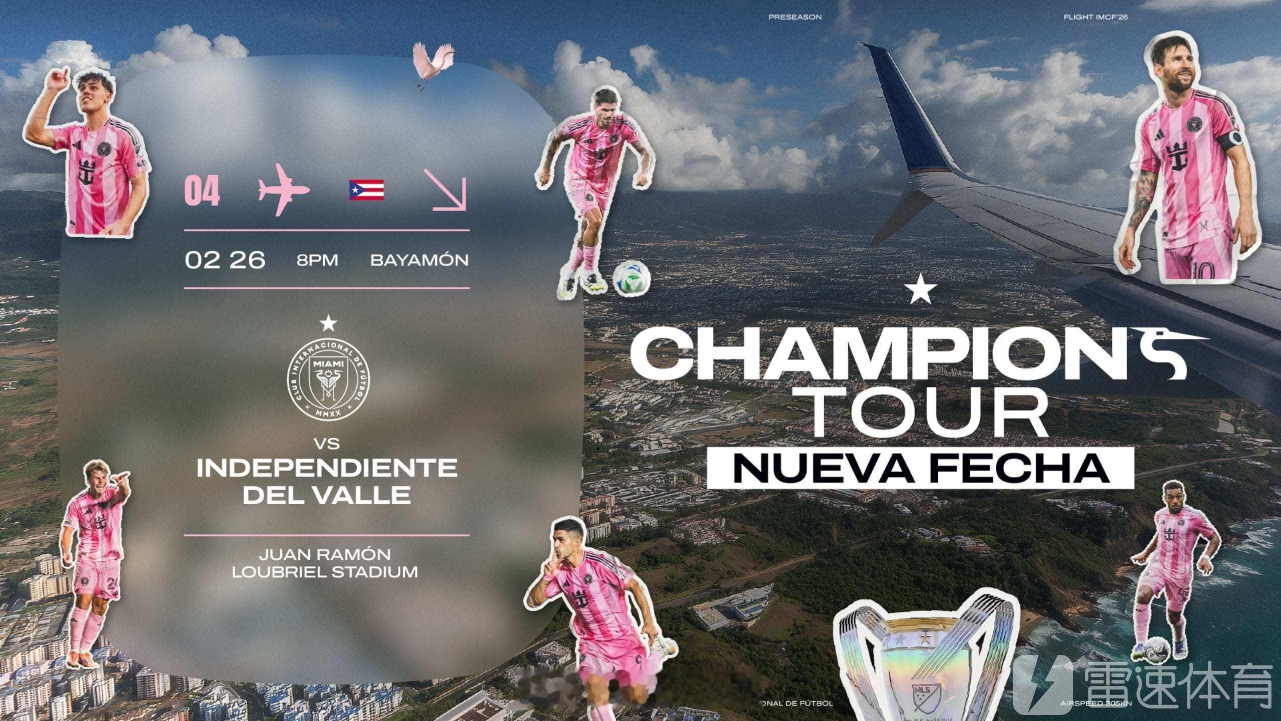 官方:因梅西受伤，迈阿密国际vs山谷独立推迟至2月27日            