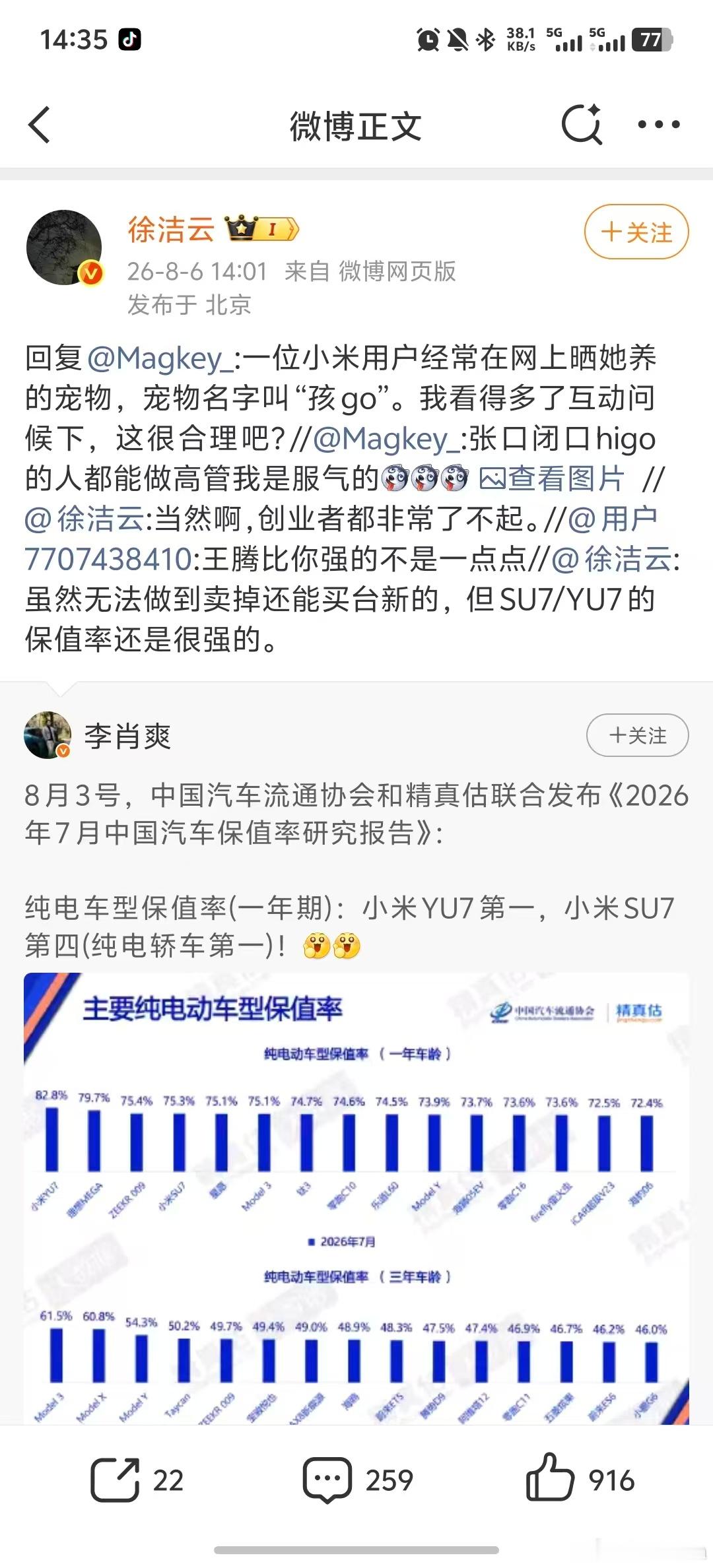 没记错的话，华、米之间的相爱相杀，从来都只是两边粉丝们的行为，但从今天开始，情况