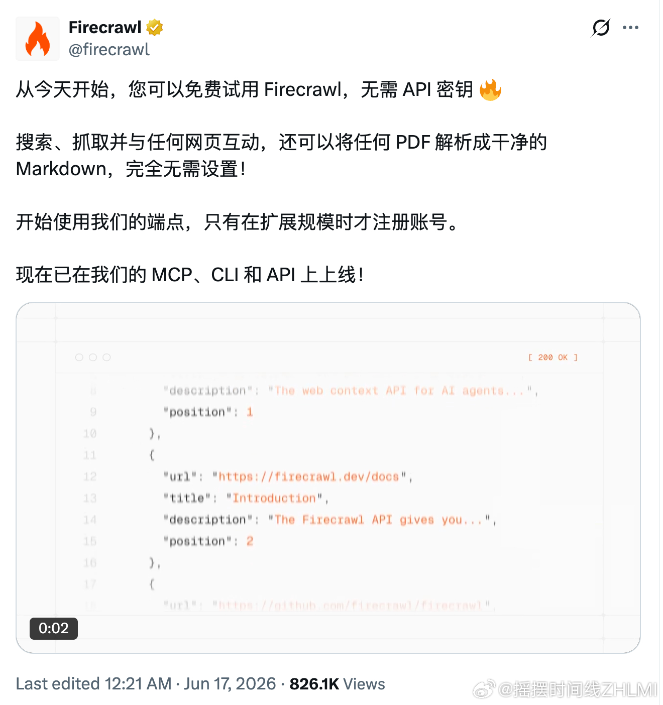 不需要 key，每月 1000 次免费额度，大善人啊