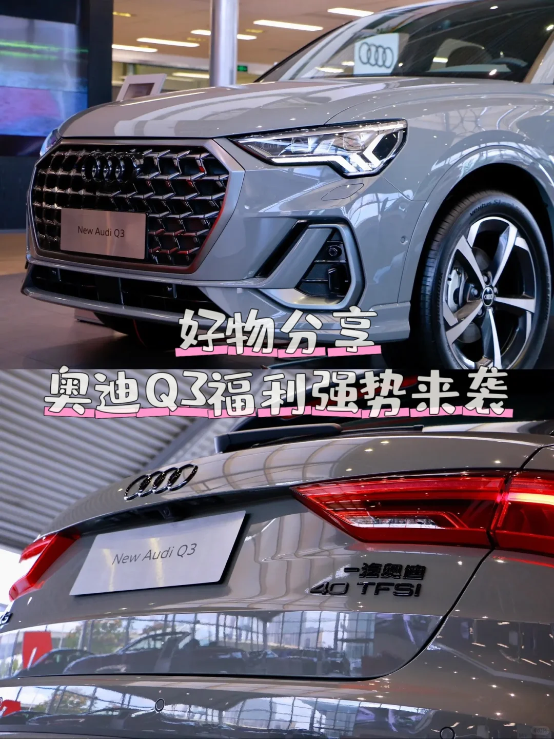 听人劝吃饱饭，8月买奥迪Q3都会看这篇攻略