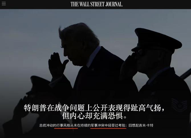 特朗普或许已然面临大势已去的结局！如今随着美国在中东的战争以失败告终，这位满口谎