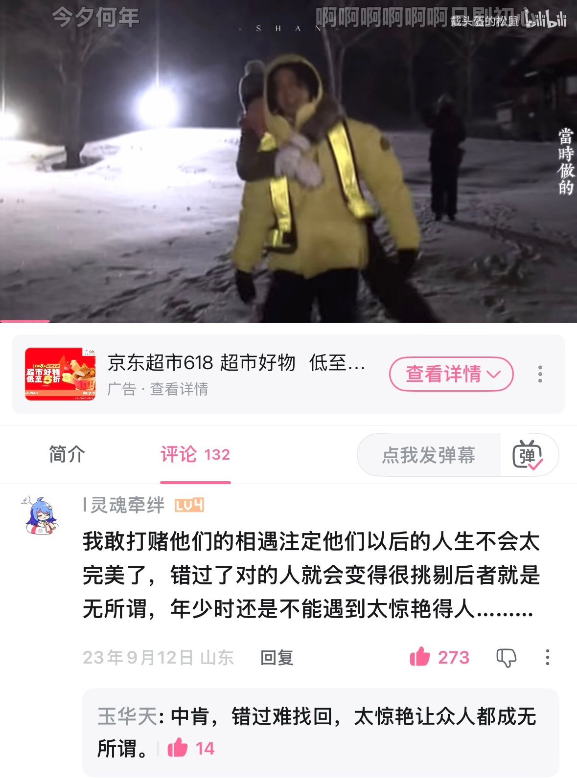 说滥了的一些话但是这就是事实…… 