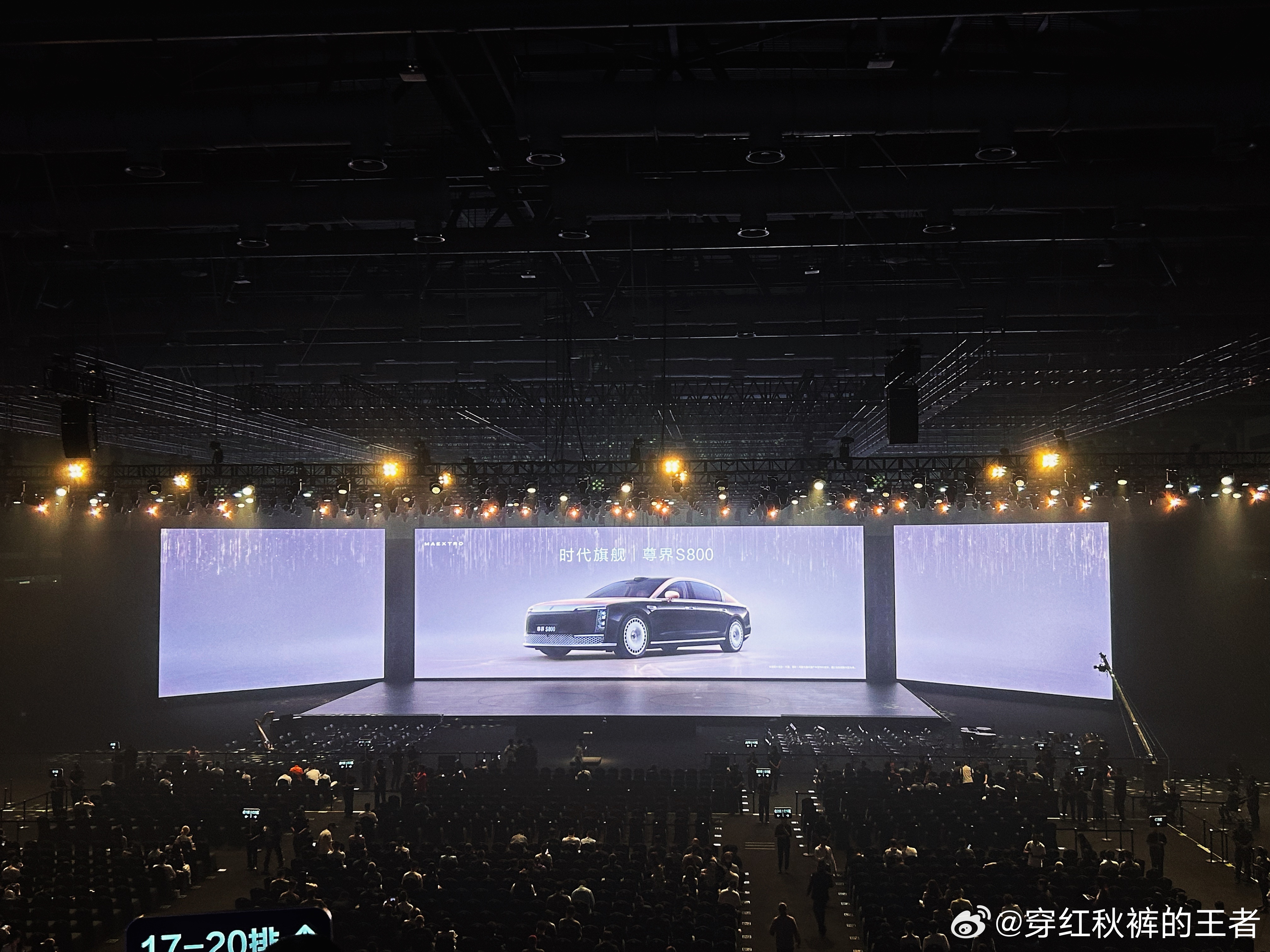 尊界S800这一界太尊了不难想象余总今夜会非常有激情，因为今夜要讲的技术密度和高
