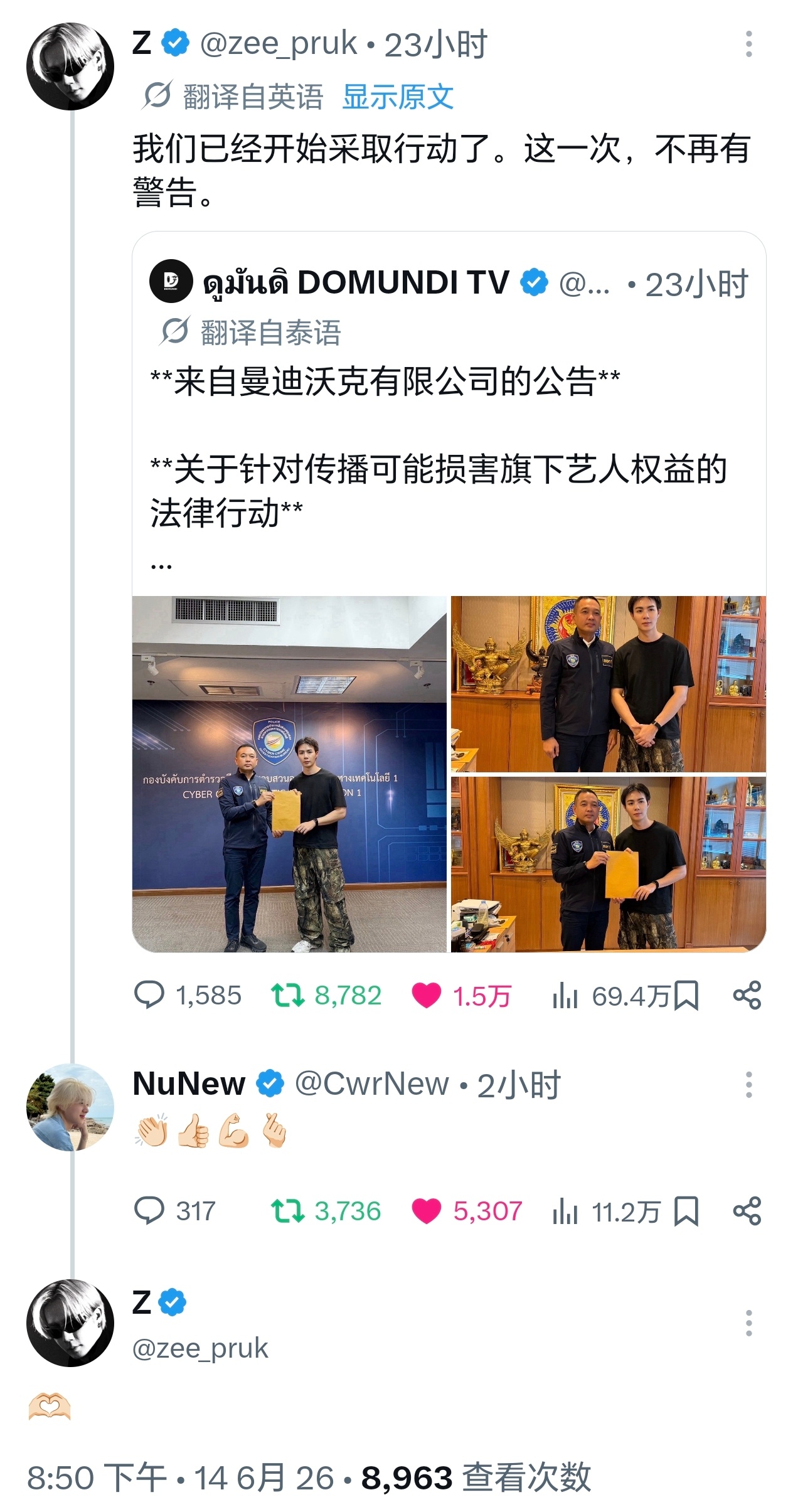 zeenew 💙zeenunew🧡李海海林景云260614海哥回复林林评论?