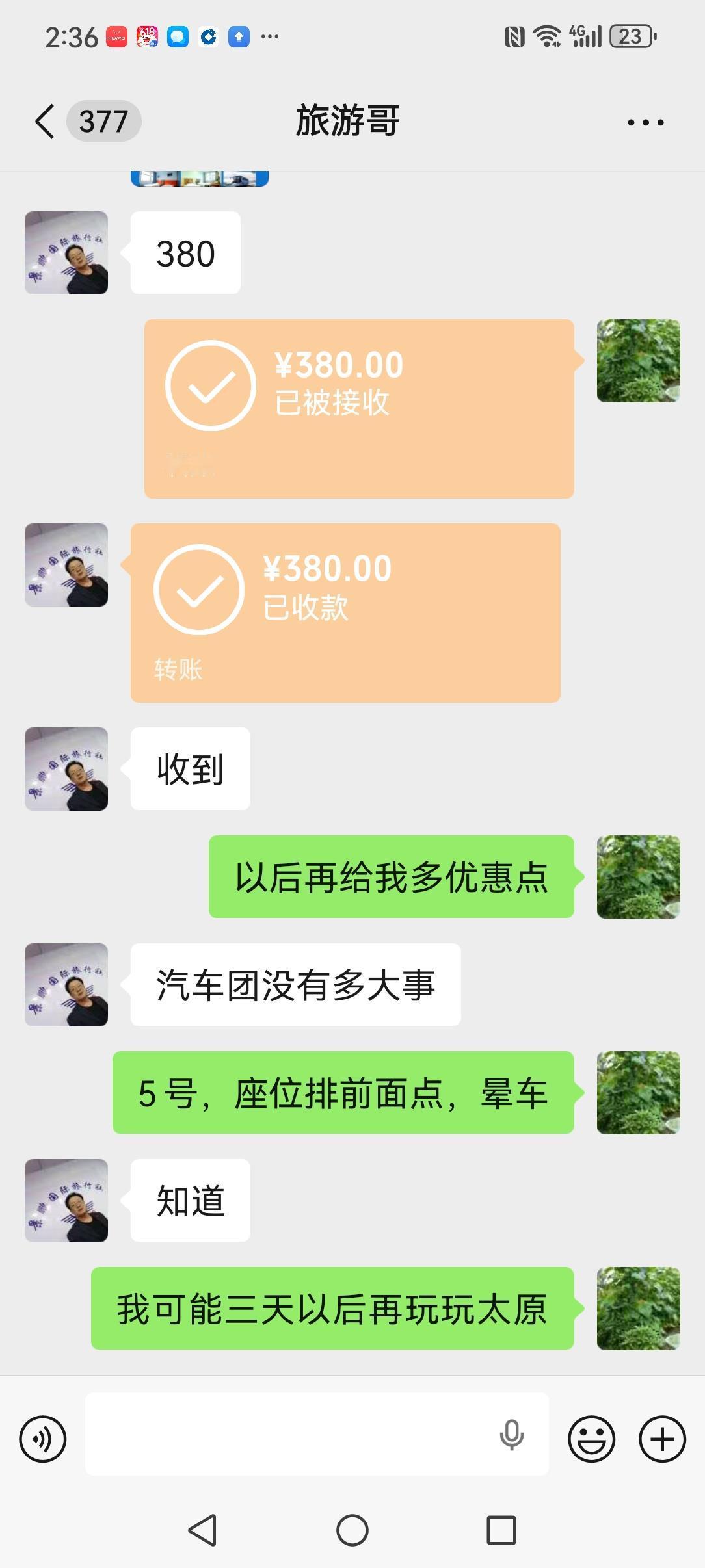 本来计划15号自己自由行去沿海的日照，青岛，烟台，青州等地方溜达。
    今天