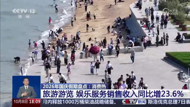 【发票为证！#一组数据见证国庆假期消费热#】#国庆假期钱都花哪儿了# 国家税务总局今天（8日）发布的