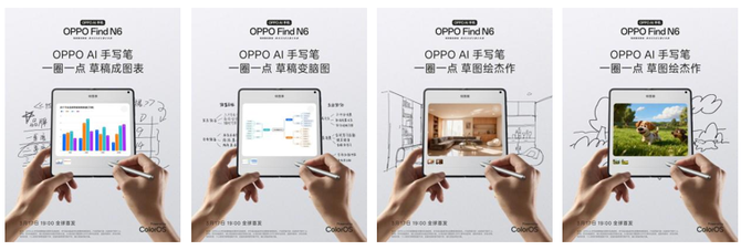 真正的生产力AI外挂,OPPO Find N6 革新全场景折叠旗舰体验