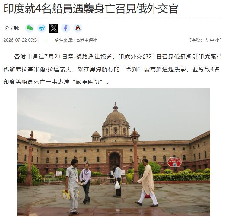 印度这个民族爱占小便宜，但这次真的吃了一个大亏

近期黑海海域发生一起惨烈的商船