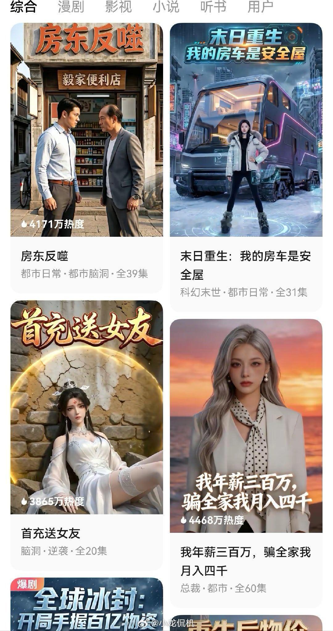 有AI真好 放以前没十几亿下不来AI最常见最省钱的东西拿最常见的来说，AI网剧 