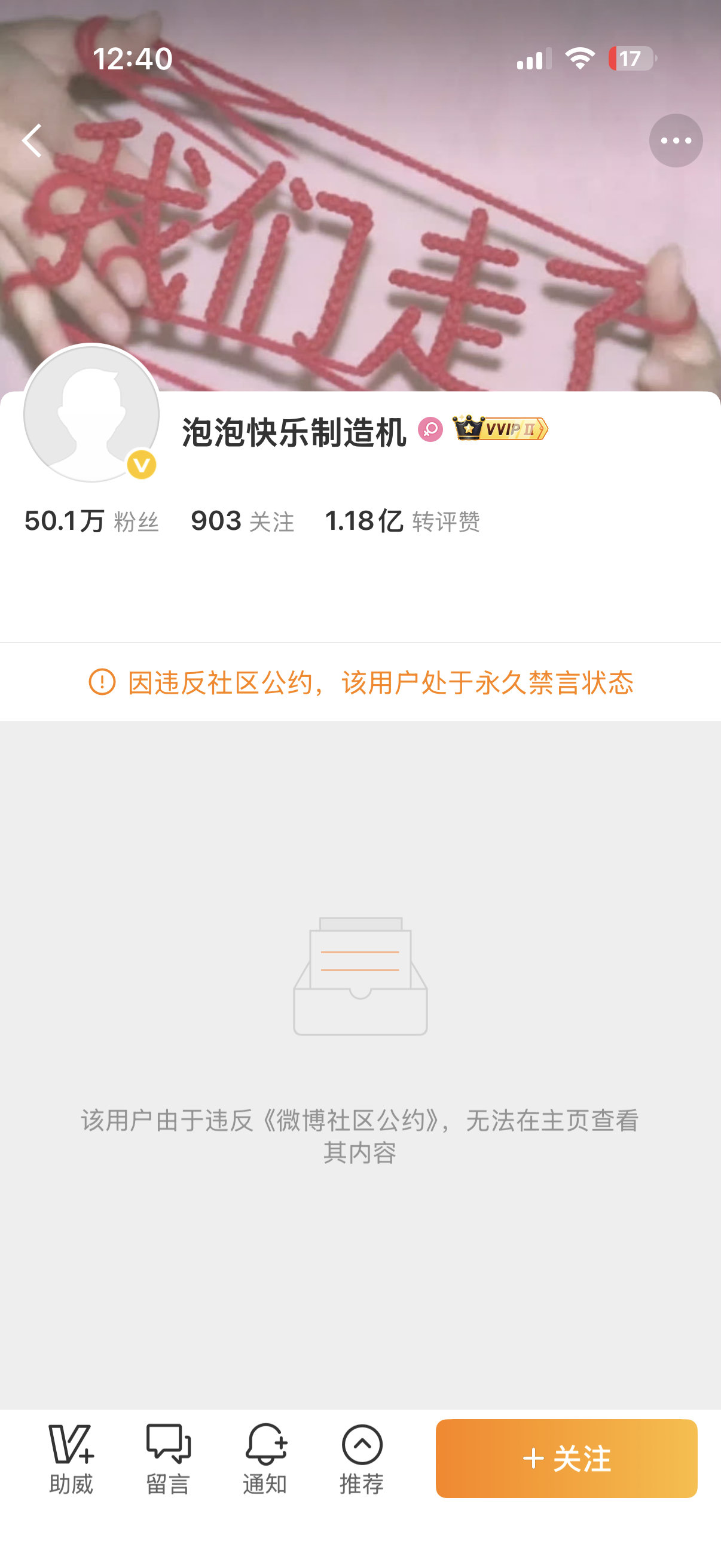 背景图阴阳谁呢？？皮下gun出来道歉 