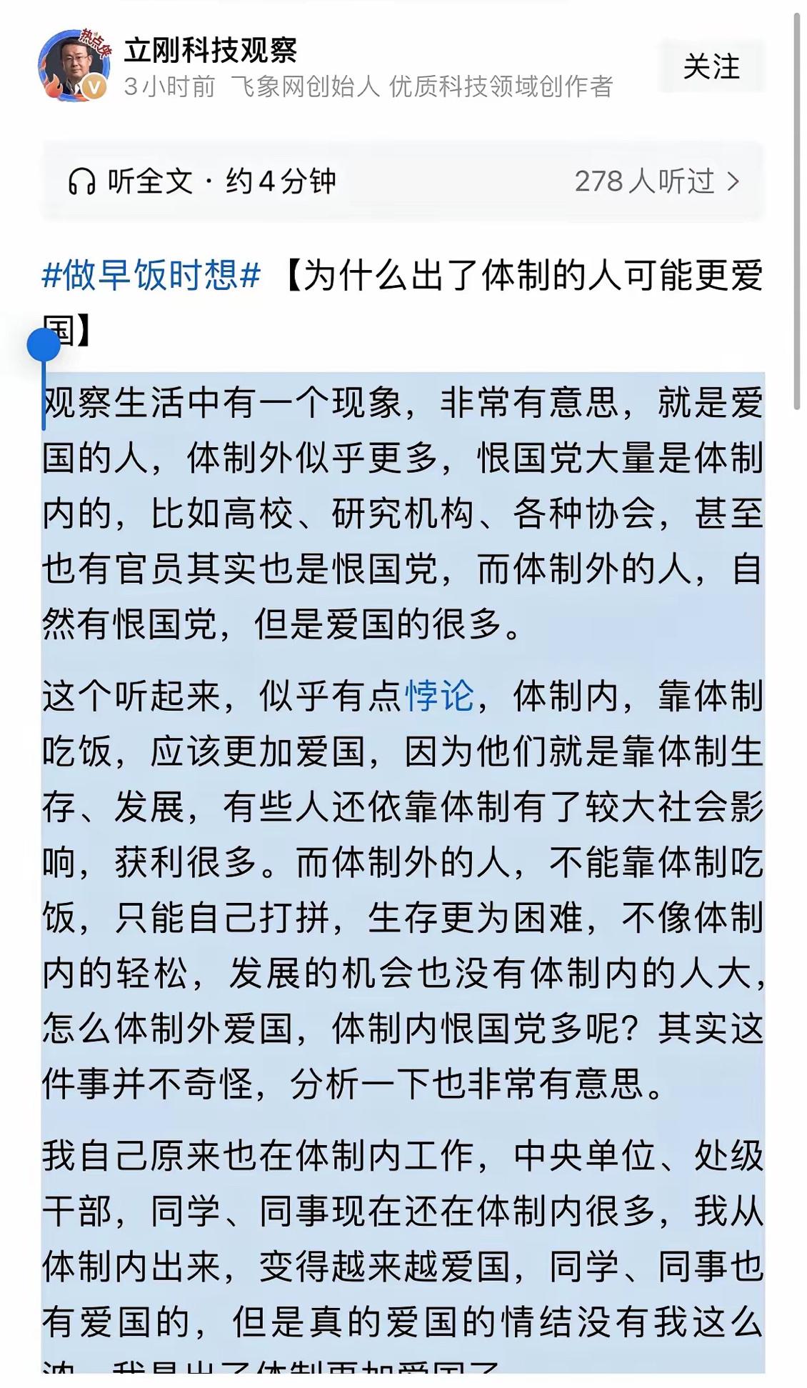 这种文章，没有统计数据就群体化标签，只有没常识的人才会相信。