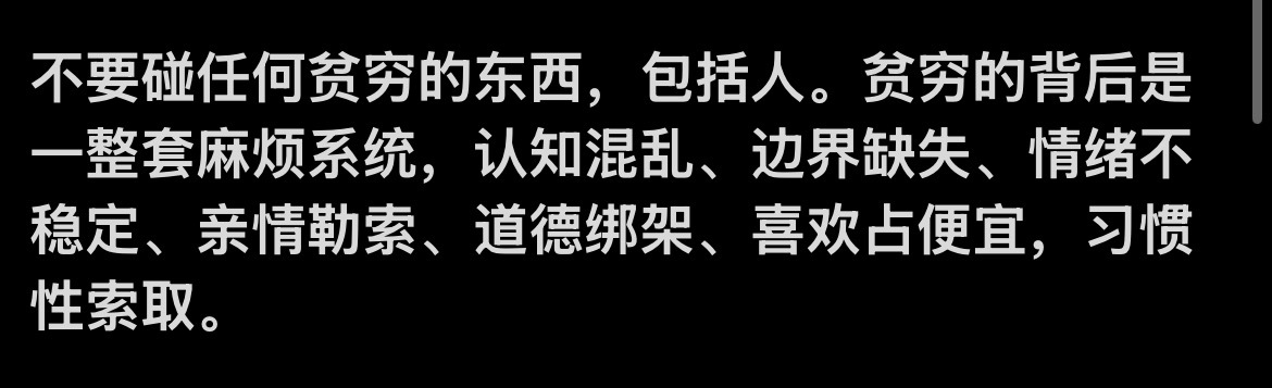 花自己的钱最踏实 