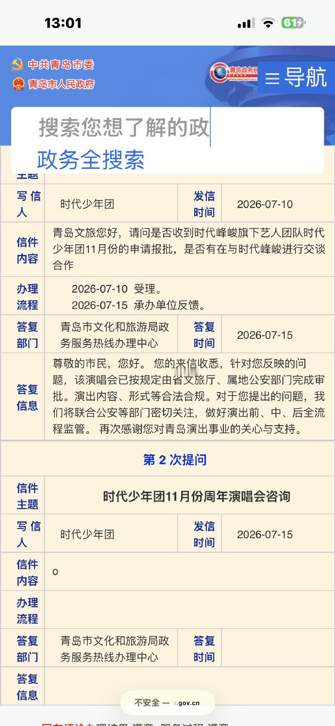 TF家族二三四代都要来青岛了  TF家族二三四代都要来青岛了  时代少年团七周年