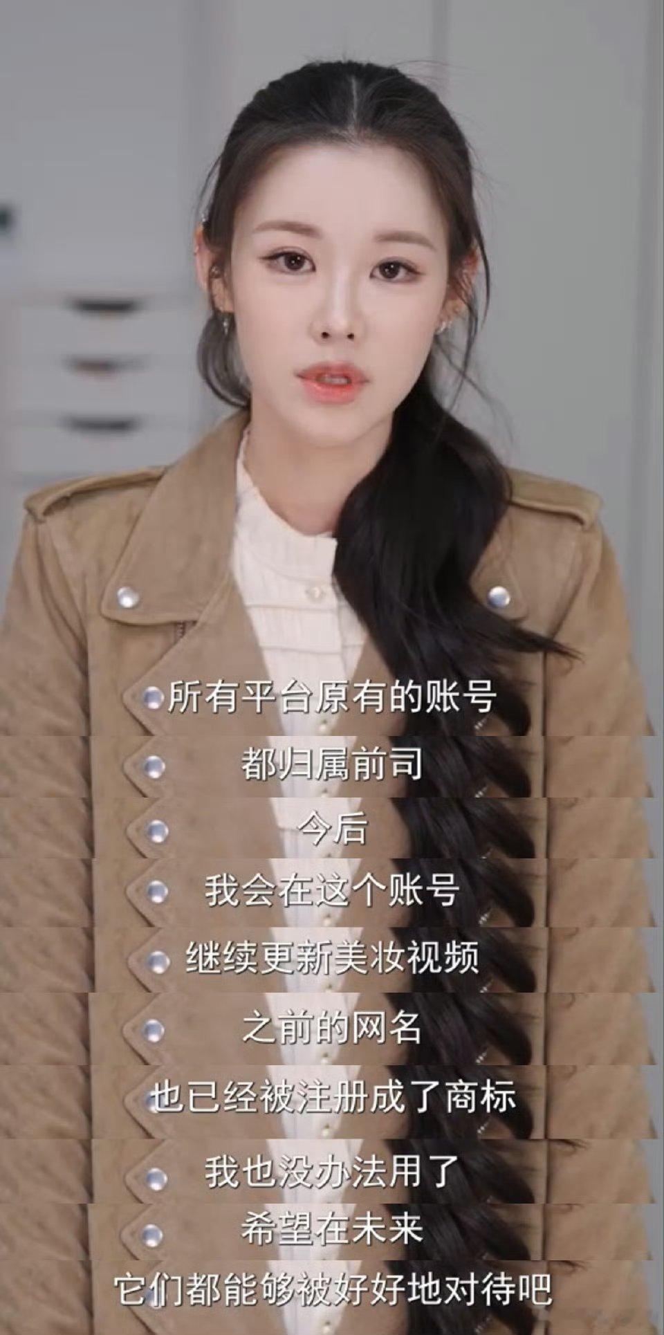 程十安改名姜乘澜回归了，姐妹们的美妆又有救了。 