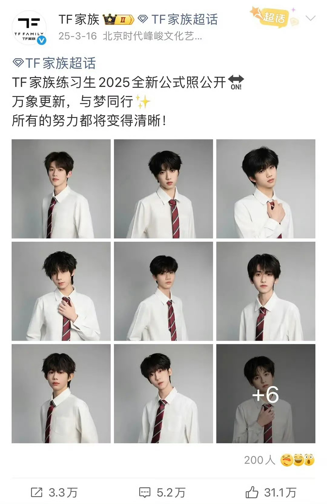 tg历年四代公式照 今年还会出吗