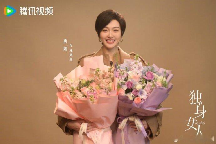 唐嫣杀青捧花照  唐嫣赵又廷杀青捧花照   唐嫣赵又廷杀青捧花照来了，期待 