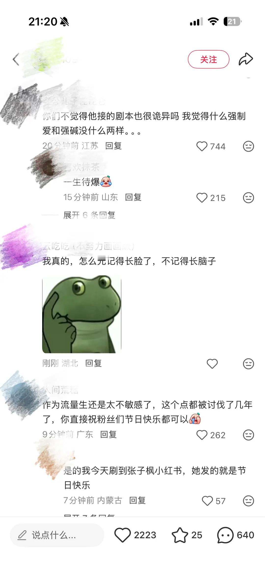 要不怎么说让流量艺人谨言慎行呢 凌赫就因为祝大家女神节快乐被骂了… ​​​