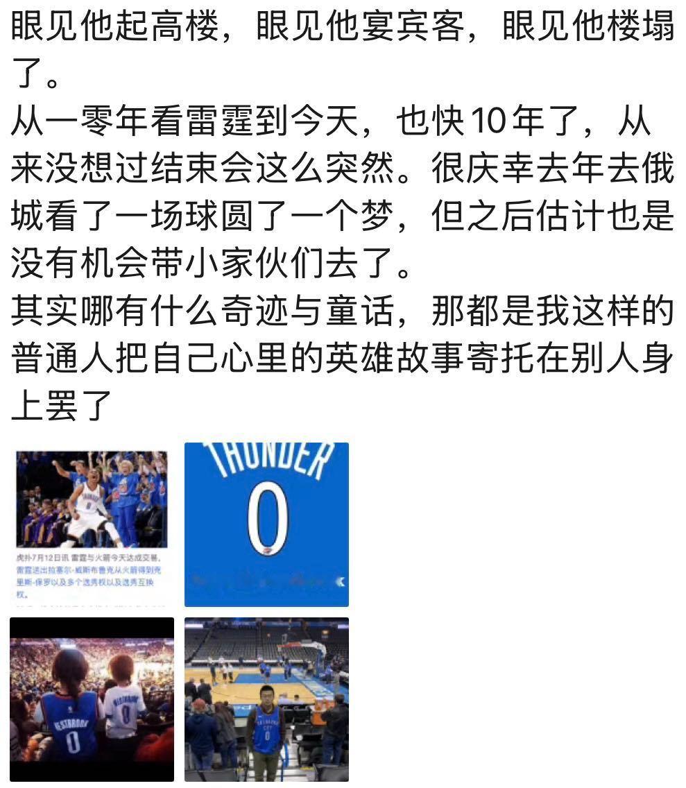 虽然雷霆被淘汰了，但我这两天是一点没闲着，所以今天才开始处理粉丝投稿。因为投稿这