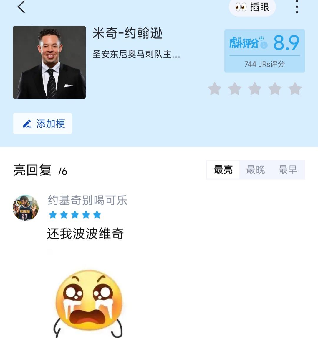 马刺应该把这个教练给换了，波波维奇要是能回来就好了。

之前他西决骂卡布，就能看