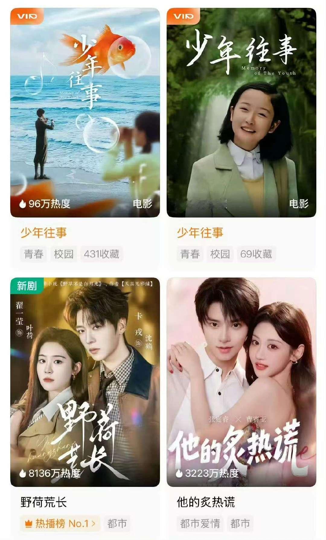 红果忘本红果火起来的原因 红果VIP 付费  豆包那就好好告个别吧 
