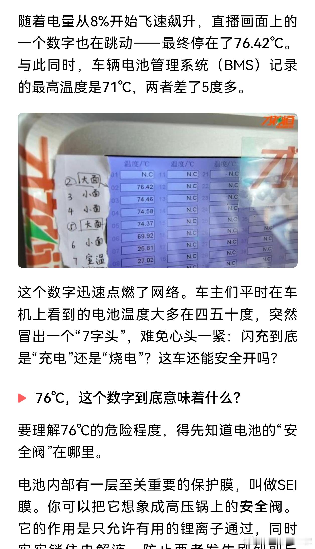 国内新能源汽车在技术探索上是很激进的。图1是闪充，图2是线控转向。只是做个介绍，