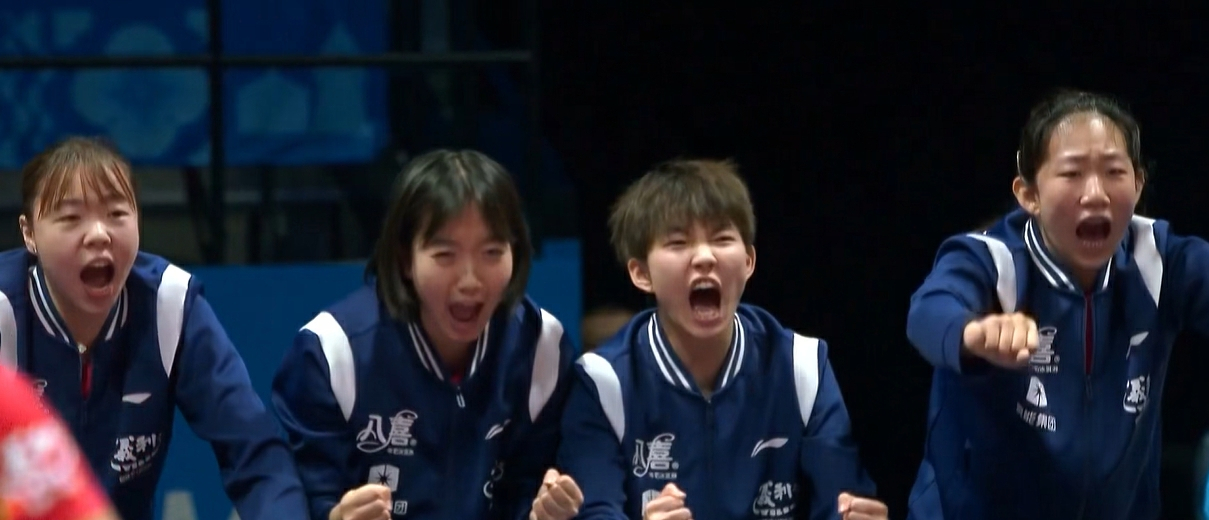 全运会乒乓球女子18岁以下团体金牌赛，北京队3比2山东队夺冠，这也是本届全运会乒