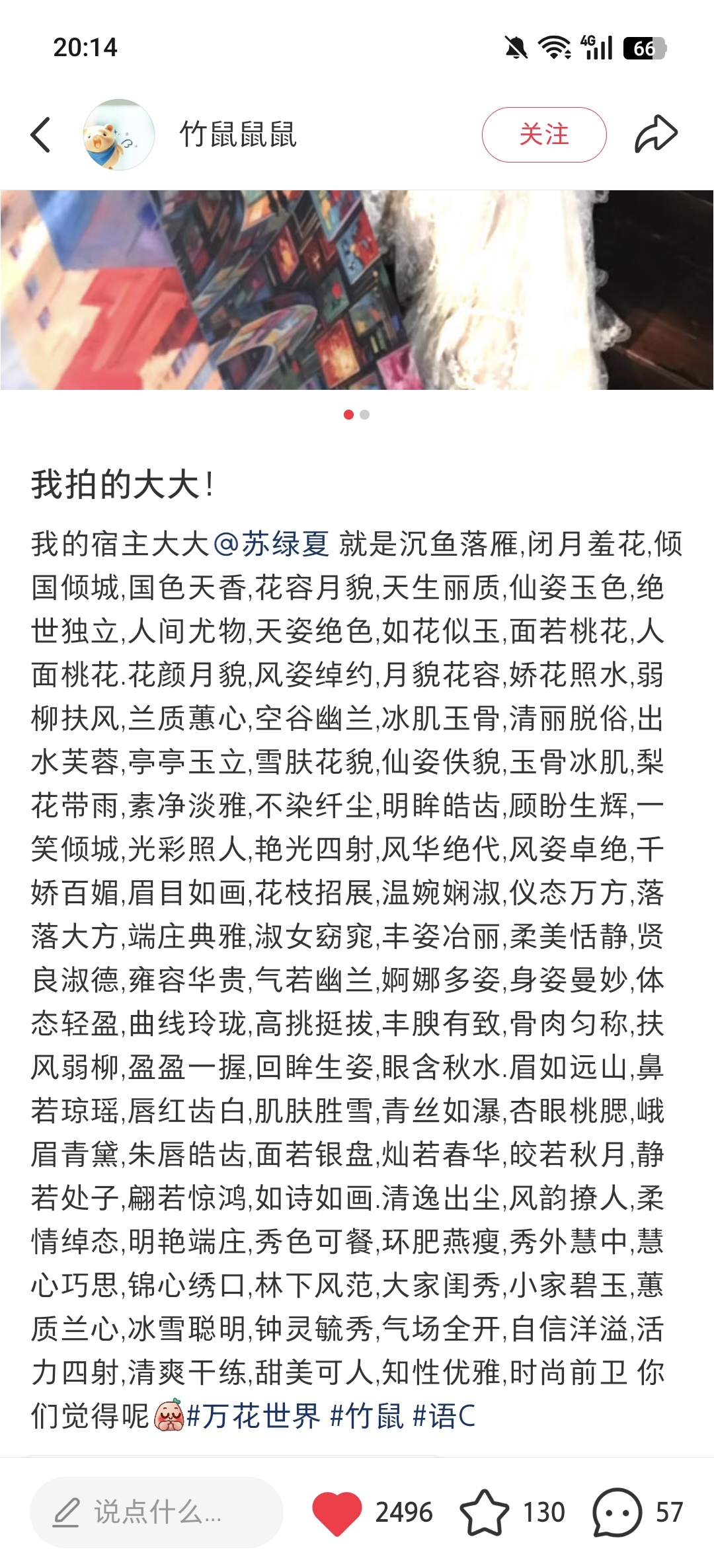 笑死我了所有成语都给苏绿夏来一遍[笑cry] ​​​