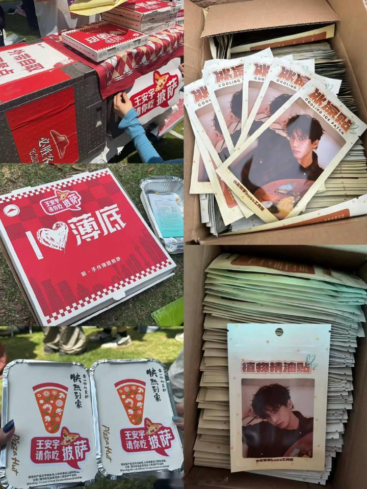 王安宇 银河左岸音乐节逆应援投喂粉丝披萨🍕，还有冰凉贴，驱蚊贴，饮用水可以领～