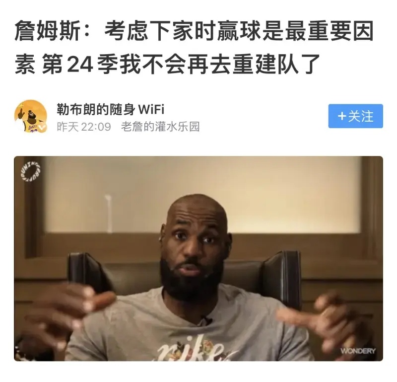 詹姆斯生涯去过重建球队吗？？？还能要点碧莲吗？ 詹姆斯说湖人输雷霆输在天赋詹姆斯