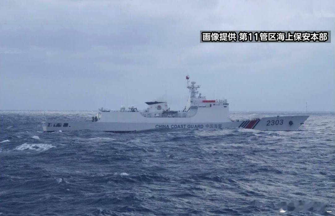 中国海警2303舰去年12月首次在钓鱼岛海域巡航值守，编队内还有中国海警2305