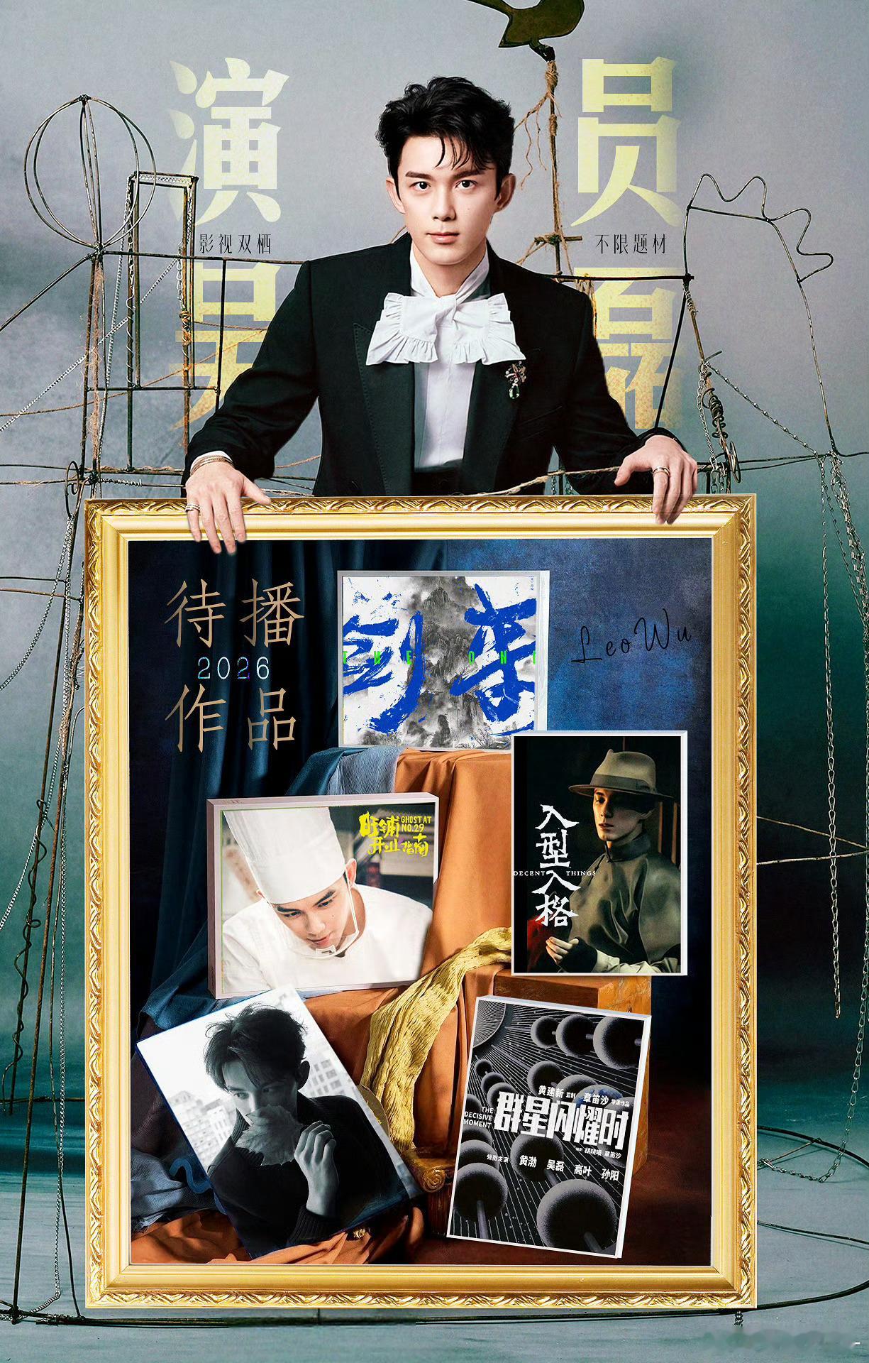 吴磊 没有女朋友 吴磊今年四月刚刚登上《祖国》杂志封面还有多部待播作品是满满正能