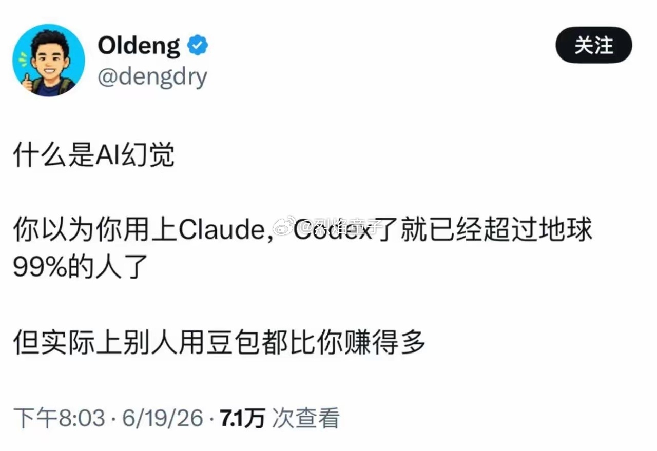大多数人的阻碍是根本找不到AI变现的业务  而不是用哪种AI。如果业务没有扩大，