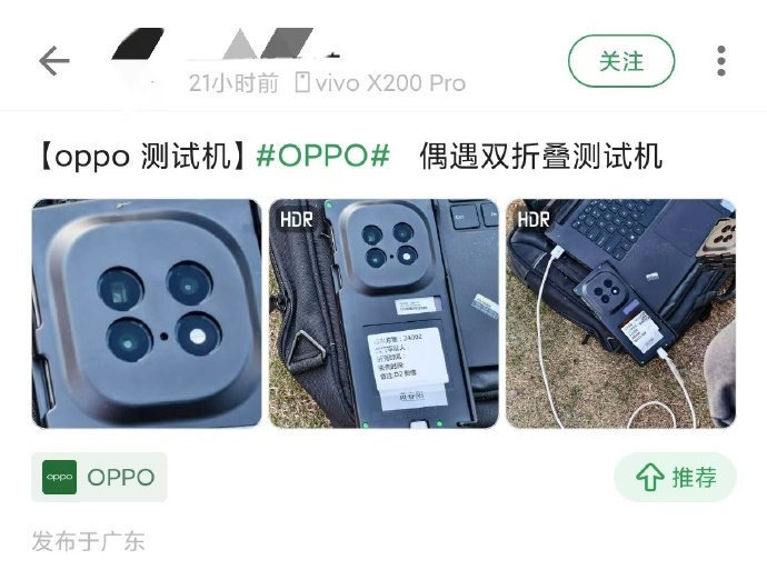 戴了保密科的OPPO N5，能看得出来很薄吗？[憧憬] 