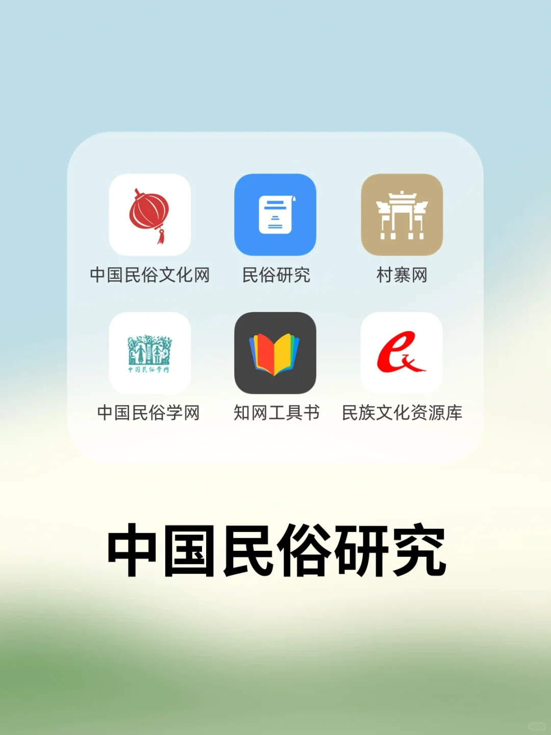 太猛了❗️尾鱼风小说必备民俗知识🌚