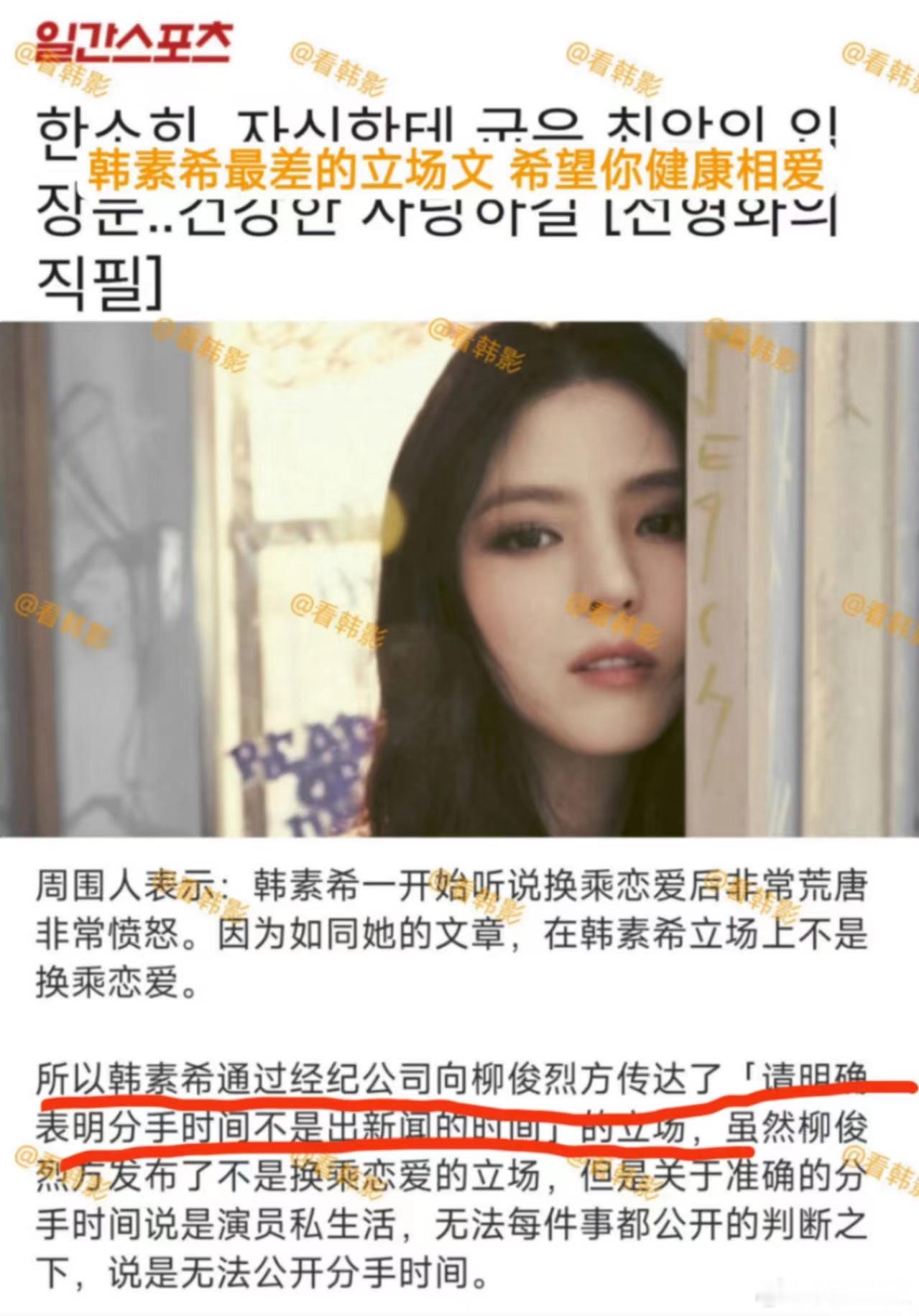 #韩娱有自己的殷世航套璐璐#我不懂，我真的不懂[疑问]你俩是没手机📱吗？你俩是