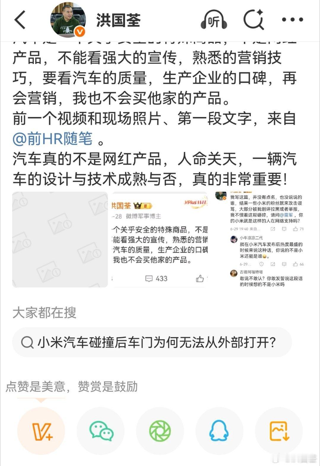 米粉说，哪里有删你的图片视频？看看下面这篇，图片不可见，图片前还有个视频，被删了