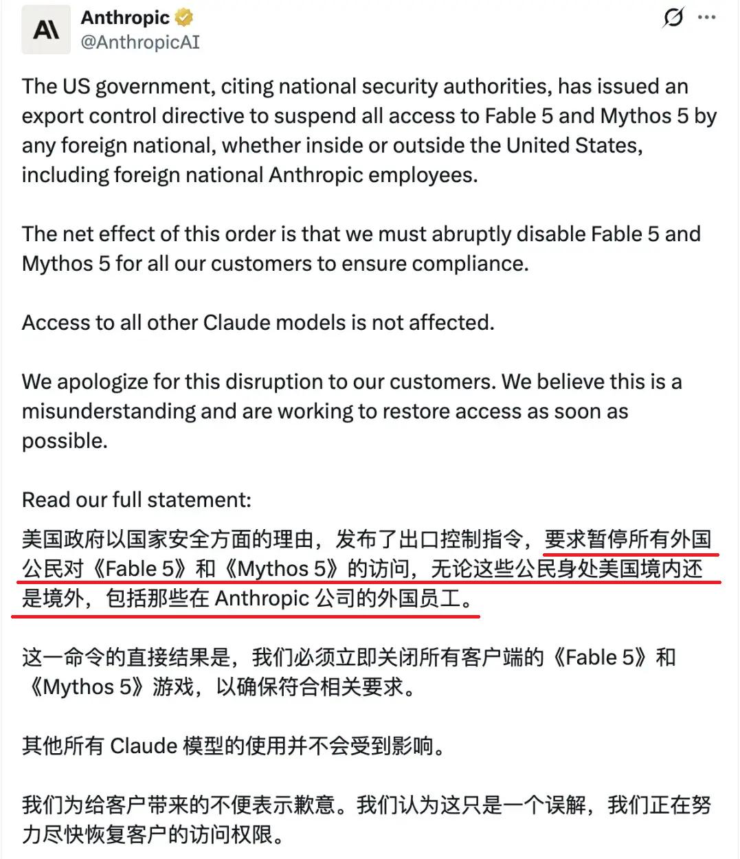 美国管制Fable 5大模型对Anthropic的影响很大！

Anthropi