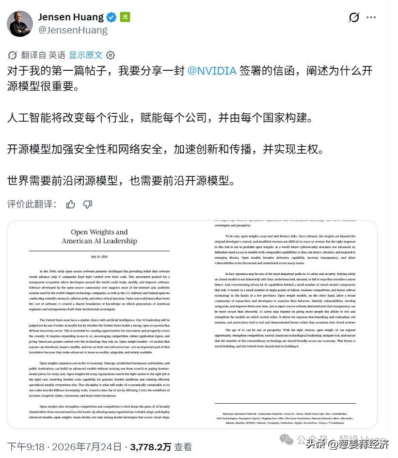 黄仁勋X第一帖⬇️
他真正想要的，从来不只是几家公司不断建设更大的数据中心。
他