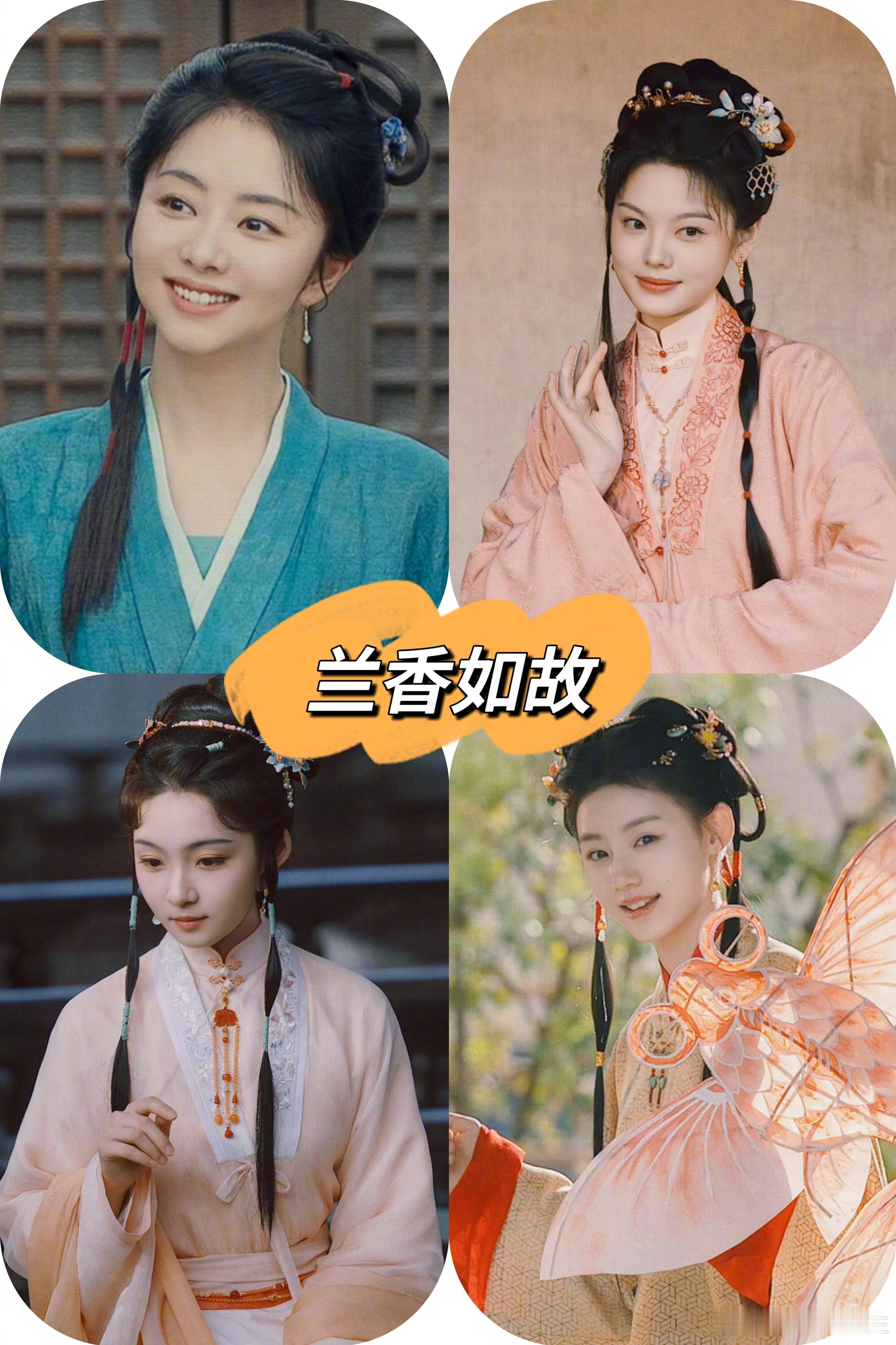 最近在拍的4部明制剧——《兰香如故》《表妹万福》《良陈美锦》《红尘四合》，梳化都