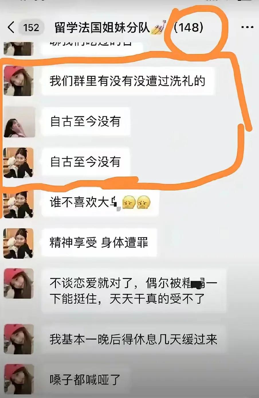 最近出现 一个新的时尚词语！留法小分队，我看了介绍，非常疯狂！有那么一句话，当你