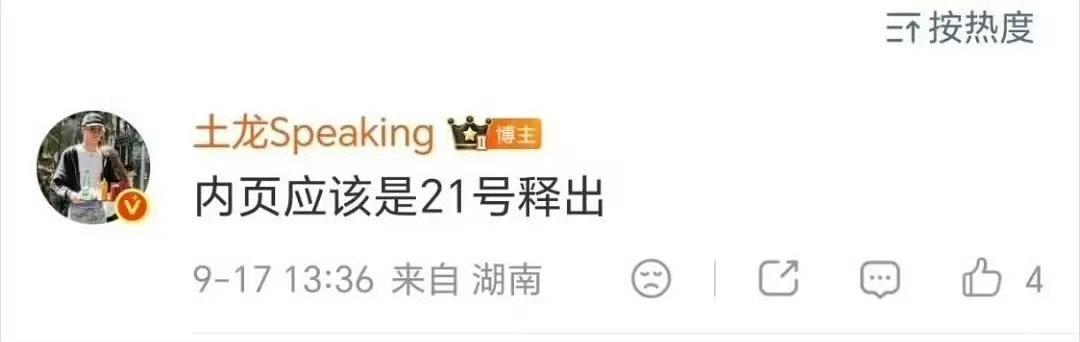 明天的盼头，每天都有盼头[哈哈]日日是好日[手指比心] ​​​