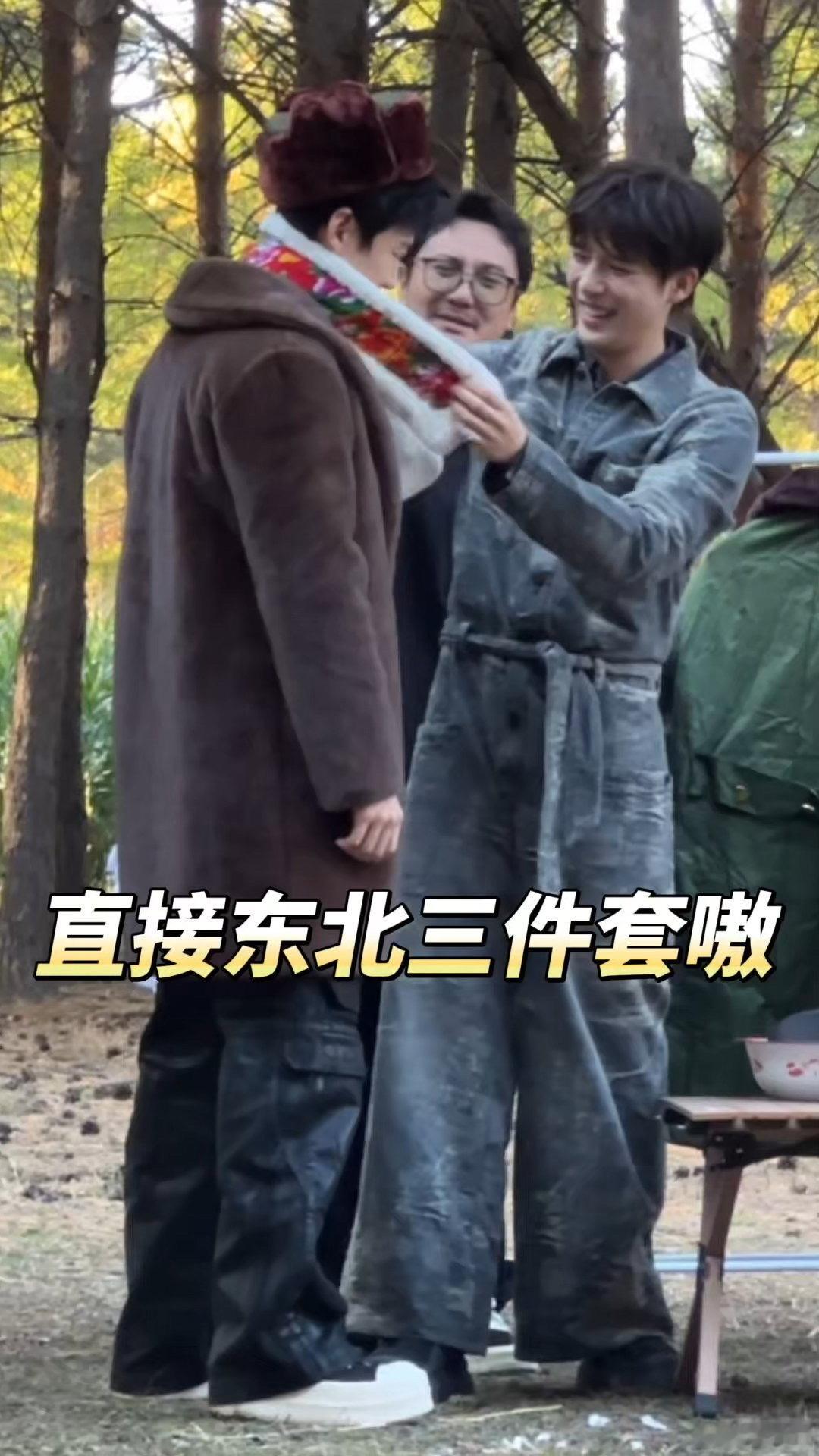 被白敬亭东北dresscode闹麻了现在就出发 白敬亭的东北风穿搭太有创意了，雷
