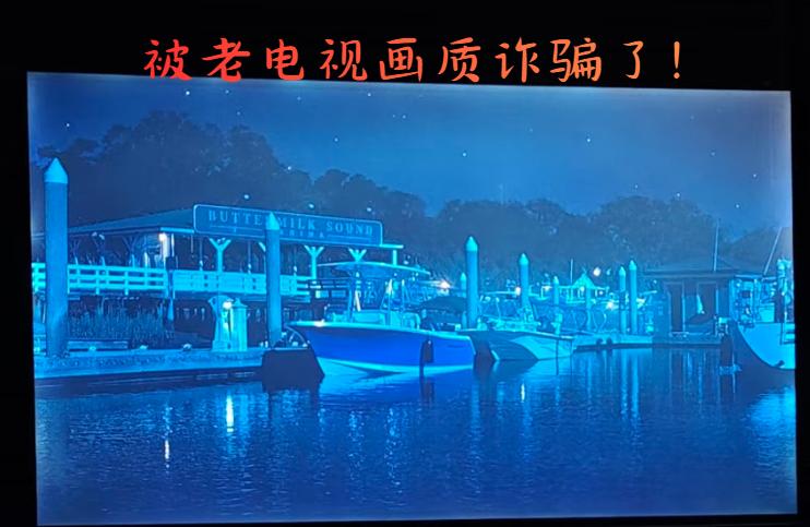 被老电视坑怕了！开机广告+画质诈骗，换了台新电视后彻底真香了

三年前家里买的那