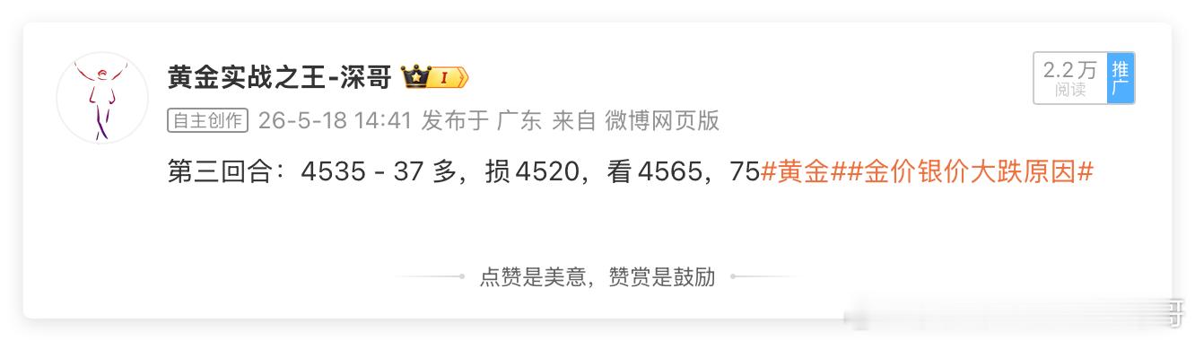黄金4535多单，抵达4547，锁定120点👏👏👏这波卡点又很准，今天多空