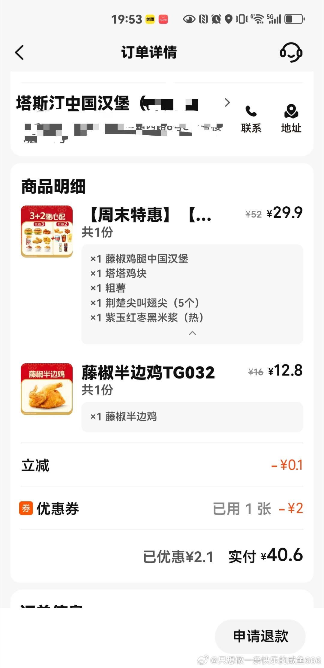 小抪要吃塔斯汀。满足她。正好我也累的不行，省得做饭了。小抪说她语文98，数学99