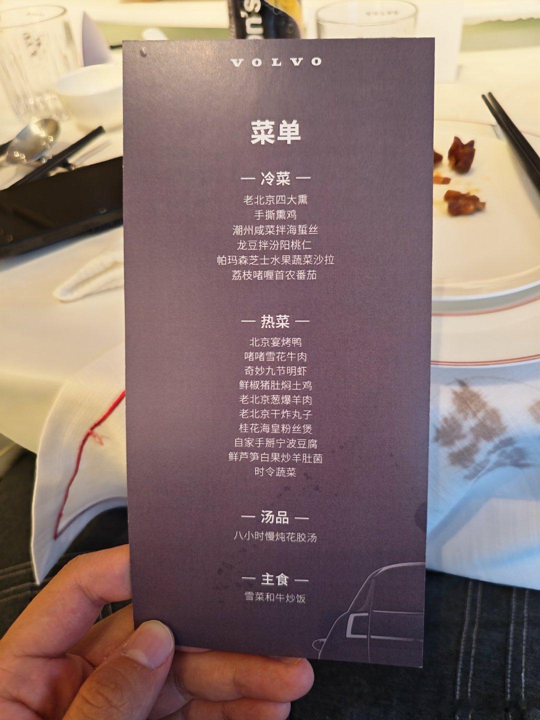 中午来北京宴炫饭了，这菜单硬吗？韩总选的小穿搭，谁找下细节[柯基] ​​​